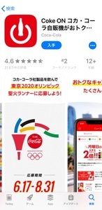 cokeon01_IMG_4864.jpg