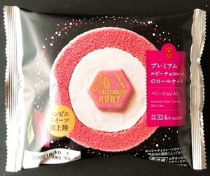 01_ルビーパッケージ_IMG_1105.jpg