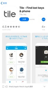 アプリTILE_IMG_0448.jpg