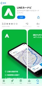 LINE_carnavi_01_IMG_8251.jpg