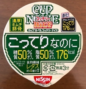 cup_nice01_IMG_3551.jpg