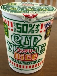 cup_nice02_IMG_3548.jpg