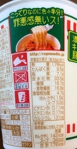 cup_nice04_IMG_3550.jpg