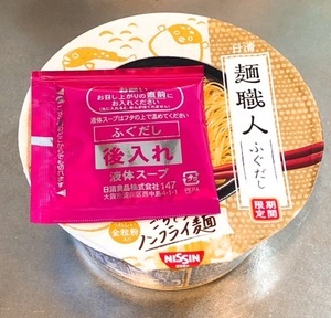 fugudashi_06_IMG_8515.jpg
