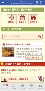kouyou_03_IMG_7149.jpg