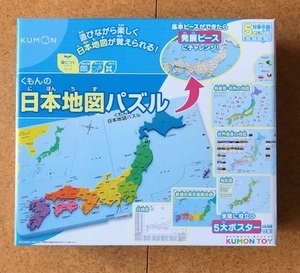 kumon_chizu_01_IMG_8576.jpg